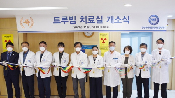 트루빔 치료실 개소식