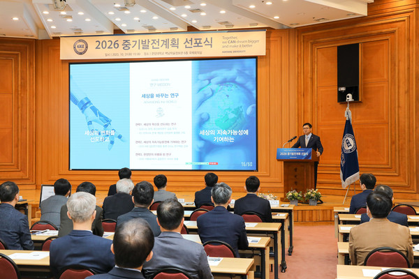 President Lee Ki-jeong is presenting the six key strategic tasks that symbolize the detailed direction of the 2026 Mid-Term Development Plan. 