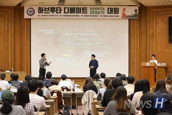▲ 매년 진행되는 교내 '하브루타 디베이트 대회'의 2018년 개최 모습이다. 안성재(정책학과 12) 씨와 차영철(정치외교학과 14) 씨는 해당 대회에 참가해 독서 및 토론 경험을 쌓았다. ⓒ 차영철 씨