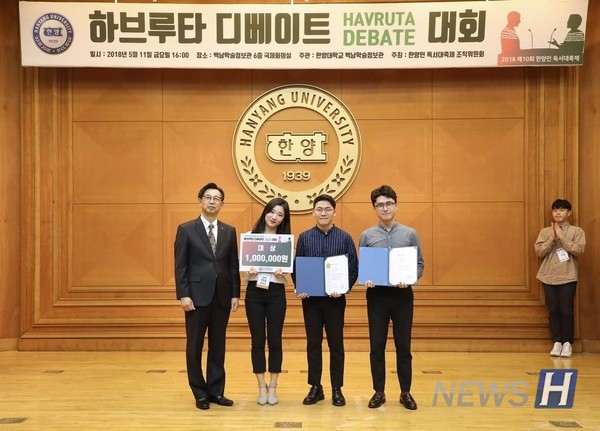 ▲ '2018 하브루타 디베이트 대회'에서 수상한 차 씨의 모습이다. 그는 책 내용을 효과적으로 전달하기 위해 꾸준히 고민한 결과로 대상의 영예를 안았다. ⓒ 차영철 씨