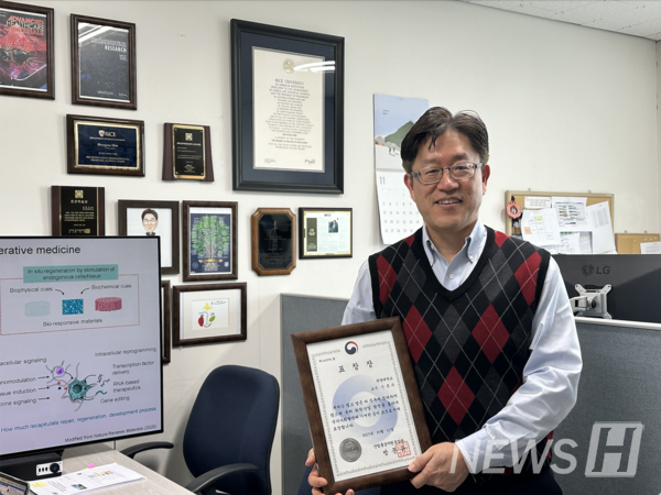 ▲ 신 교수가 수상한 제15회 화학산업의 날 기념행사 산업통상자원부 장관 표창. 그의 바카라 에볼루션실 벽면에는 그간의 그의 바카라 에볼루션 성과를 인정해주는 여러 수상이 전시돼 있다. ⓒ 박서영 기자