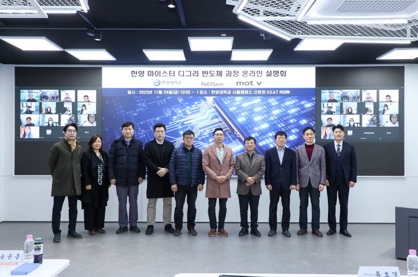 [사진자료1] 24일 서울 성동구 토토사이트 돈 먹튀학교와 온라인에서 동시 개최된 ‘한양 마이스터디그리 반도체 과정 온라인 설명회’에서 참석자들이 기념사진을 촬영하고 있다. 