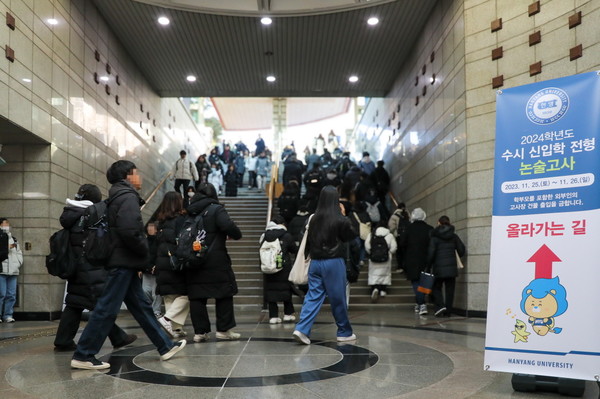 2024학년도 수시모집 논술고사에 응시하는 수험생들이 25일 오후 서울 지하철 2호선 한양대역 2번 출구에서 논술고사장으로 이동하고 있다.(계속) 