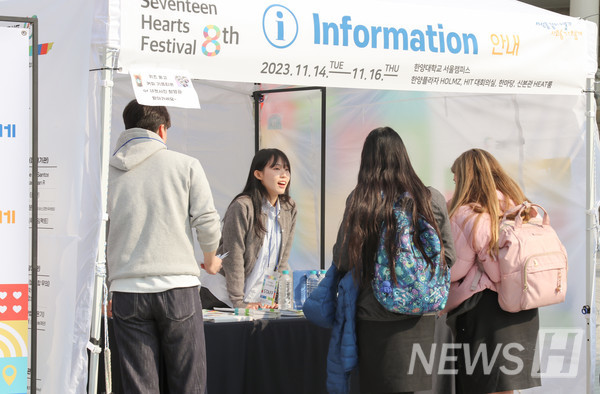 ▲ 지난달 14일부터 16일에 열린 토토사이트 추천 축제 '2023 8th Seventeen Hearts Festival'의 부스에 학생들이 참여하고 있는 모습을 담았다. ⓒ 황샛별 기자