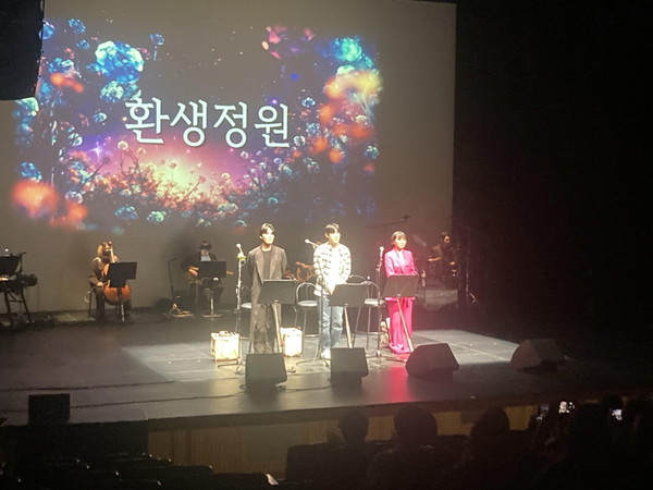 [사진자료] 배우와 연주자들이 지난 10월 24일 서울 성동구 성수아트홀에서 뮤지컬 '환생정원'을 낭독을 통해 선보이고 있다.