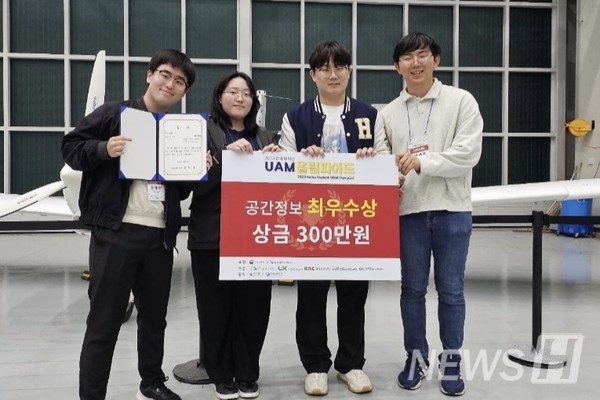 ▲ 'FLY-HY' 팀은 제2회 전국 대학생 UAM 올림피아드 대회에 참가해 최우수상을 수상했다. 이들은 UAM과 안정성, 수익성, 타 교통 수단과의 연계성 등을 분석했다. ⓒ 임승빈 학생