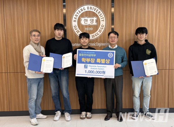▲ 이 씨는 '루아(Ruah)' 개발 성과를 인정 받아 지난달 30일 융합전자공학부에서 수여하는 '학부장 특별상'을 수상했다. 그는 해당 시스템을 발전시켜 CES 2024에서도 수상의 영예를 안았다. ⓒ 이태양 학생
