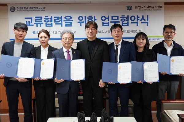 한양대학교 토토사이트 회원가입 거절-(사)한국시니어골프협회 업무협약식