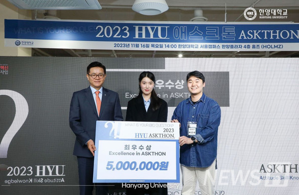 ▲ '4차 산업혁명 시대, 가치 있는 노동은 무엇인가?'의 질문을 던져 최우수상을 수상한 '물어보기' 팀. 각 전공을 살려 세밀히 분석한 점과 교육 현장과도 연관 있는 질문을 제기해 우수한 평가를 받았다. ⓒ 한양대