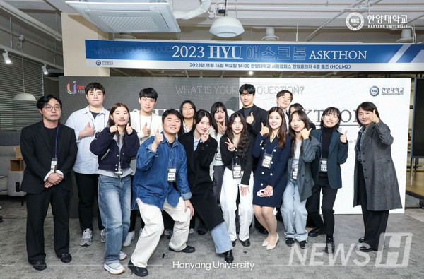 ▲ 애스크톤 본선에 진출한 학생들. 최우수상을 수상한 '물어보기' 팀의 질문 외에도 '우리는 몇 초마다 생각하는가?', '이번 달 개인 탄소세는 얼마입니까?' 등 다양한 질문이 제시됐다. ⓒ 한양대