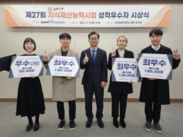 기술사업화센터 배승우 직원(왼쪽에서 두 번째)이 시상식에서 기념촬영을 찍고 있다.