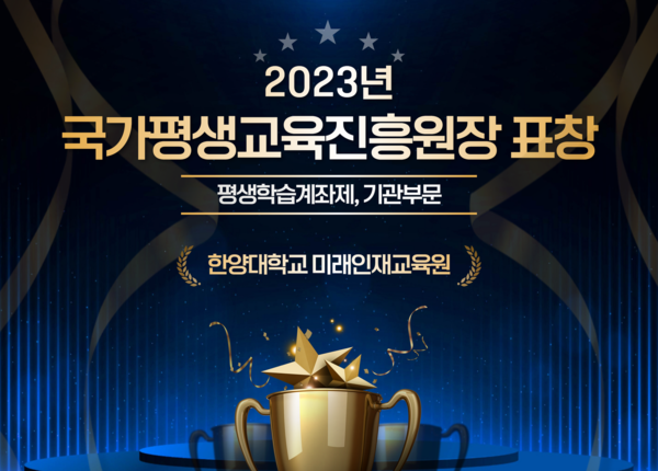토토사이트 실수, 평생학습계좌제 국가평생교육진흥원장상 수상