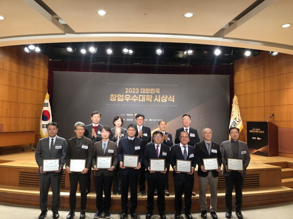 [사진자료] 지난 12월 18일 매일경제 미디어센터에서 열린  2023년 창업우수대학 시상식에서 수상받은 기관 대표자들이 기념사진을 촬영하고 있다.