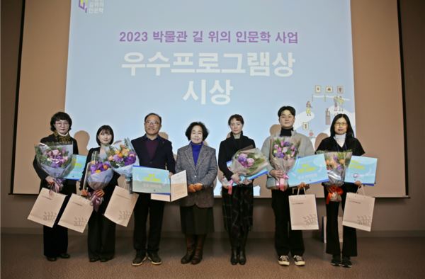 총 100개 기관 중 6개 기관이 우수상을 수상했다. 김수연 학예사(왼쪽 두 번째)가 시상식에 참석했다.