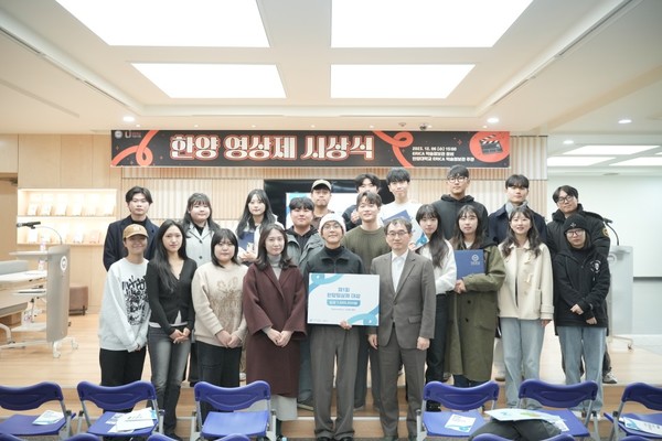 제1회 한양 영상제 시상식