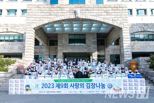 ▲ The 9th Gimjang Sharing of Love event took place on December 16, 2023. Many volunteers including Hanyang University faculties, alumni, and students, took place despite the cold weather. ⓒ Media Strategy Center