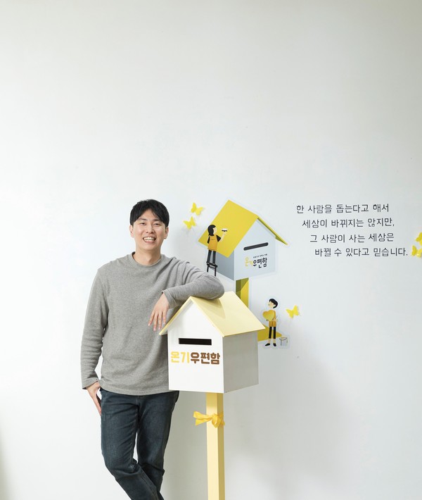 사단법인 온기 대표 조현식 동문(국제학부 10)