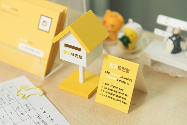 익명으로 고민 토토사이트 벤츠를 써서 온기우편함에 보내면, 그에 맞춰 ‘온기우체부’들이 손토토사이트 벤츠로 답장을 보낸다.