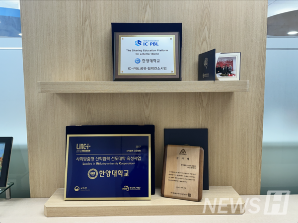 ▲ LINC 3.0사업은 LINC, LINC+에 이은 3단계 사업이다. 한양대 LINC3.0사업단은 3단계 연속 국가 지정산학협력 선도 대학으로 선정돼 유관 사업을 활발히 진행 중이다. ⓒ 박서영 기자