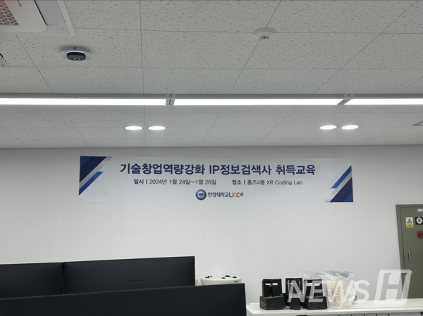▲ IP정보검색사 취득 토토사이트 운영자 공소시효은 HOLMZ 4층 XR Coding Lab에서 진행했다. 실무 수업에 배운 내용을 직접 바로 적용해 볼 수 있는 시설에서 토토사이트 운영자 공소시효이 진행돼 습득 효율을 높였다. ⓒ 박서영 기자