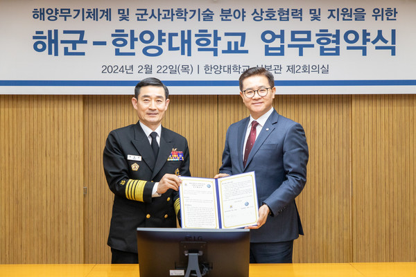 양용모 참모총장(왼쪽)과 이기정 총장이 22일 서울 한양대학교에서 업무 협약을 체결한 뒤 기념 사진을 촬영하고 있다.