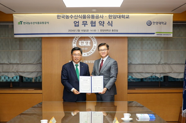 김춘진 사장(왼쪽)과 이기정 총장이 16일 서울 한양대학교에서 업무협약을 체결한 뒤 기념사진을 촬영하고 있다.