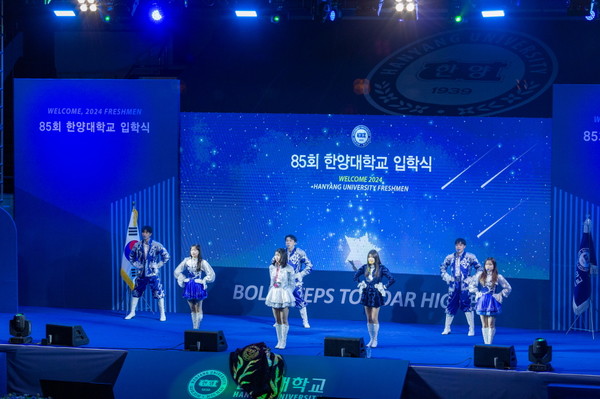 한양대학교 응원단의 축하 무대