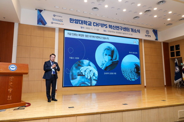 CH³IPS 혁신토토사이트 위키 개소식에서 안진호 센터장(토토사이트 위키 연구부총장, 신소재공학과 교수)이 인사말을 하고 있다.