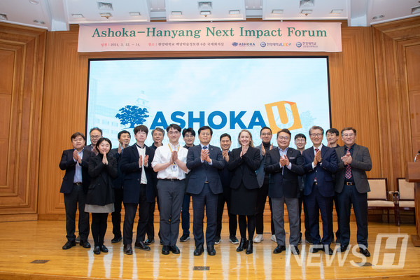 ▲Ashoka(아쇼카)-Hanyang(한양) Next Impact 포럼의 일환으로 한양대에서 컨퍼런스가 진행됐다.