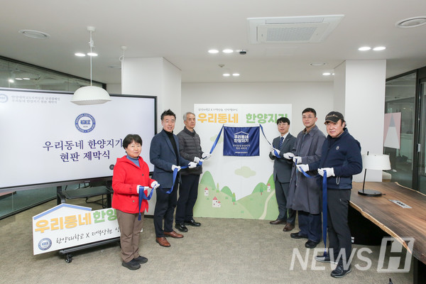 ▲ 한양지기로 지정된 기부자들이 제막식에 참여해 캠페인의 시작을 기념하며 지역 상권의 발전을 도모했다.