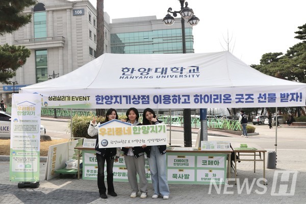 ▲ 이달 27~29일 투혼 토토사이트 사자상 광장에서 한양지기 상점을 알리기 위한 쿠폰북 이벤트가 열렸다. ⓒ 이윤서 기자