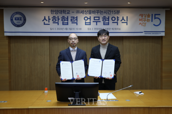 한양대는 지난 3일 콘서트형 강연 브랜드 '세바시(세상을 바꾸는 시간 15분)'과 산학협력 업무협약을 체결했다.