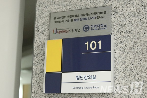 ▲ 첨단강의실 LIVE+는 대학혁신지원사업비를 지원받아 조성됐다.