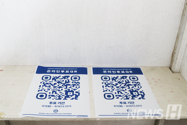 ▲ 기표소 내부에 비치된 QR 코드로 투표 홈페이지에 접속할 수 있다.