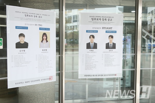 ▲ 출마자 소개를 위한 입후보자 등록 공고.