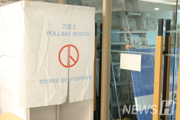 ▲ 단과대 로비에 설치된 기표소에서 선거가 이루어졌다.