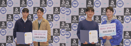 백승영 학생(스포츠과학 23)과 RBW 최영아 대표(좌측), 공민수 학생(스포츠과학 20)과 헬로벌크 이준희 대표가 지난 20일 진행된 장학금 수여식에서 장학금 전달 및 기념 사진을 촬영하고 있다. (사진제공: 한양대 ERICA)