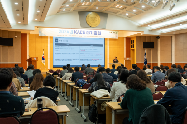 토토사이트 마루한 ERICA가 지난 3월, 정기총회를 통해 2024년 KACE 사업 계획을 발표하고 있다. (사진제공: 한양대 ERICA)