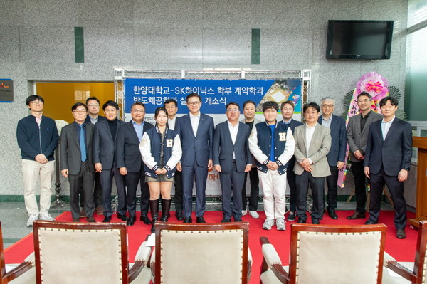 한양대학교(총장 이기정, 사진 가운데 좌측)와 SK하이닉스(대외협력 사장 김동섭, 사진 가운데 우측)의 투게더토토공학과 최첨단 투게더토토 공정실습 클린룸 개소식
