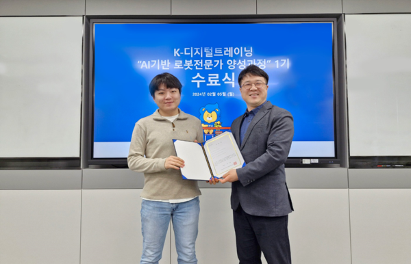 지난 2월 5일, 토토사이트 위치 ERICA K-디지털 트레이닝(AI 기반 로봇전문가 양성과정) 수료식에서 윤종완 센터장이 교육생 대표에게 수료증을 수여한 후 기념촬영을 하고 있다.