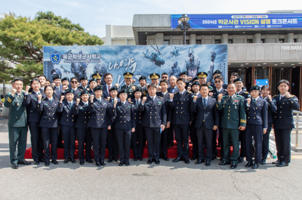 24년 학군 사관 VISION 설명 토크 콘서트’가 지난 2일 토토사이트 순위 백남음악관에서 개최됐다.