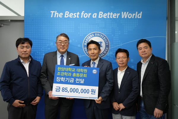 조경학과 총동문회의 장학기금 전달식이 대외협력처장실에서 개최되었다.