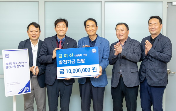 김승주 총무팀장, 김연산 총무처장, 김여진 동문(체육학과 76), 김기태 선수 선발관리 담당자, 정재훈 농구부 감독(왼쪽부터)이 기념사진을 촬영하고 있다.