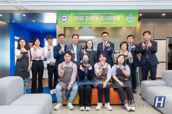 ▲ 'Ieumnuri', a cafe meaning 'connecting Hanyang's love and the world', opened officially on May 18.