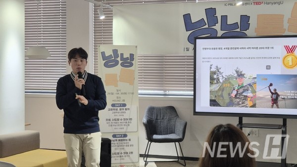 ▲ 유동현(전기공학전공 4) 씨가 '냥냥톡톡'에 연사로 참여해 학교 생활에 대한 강연을 진행하고 있다. ⓒ TEDxHanyangU