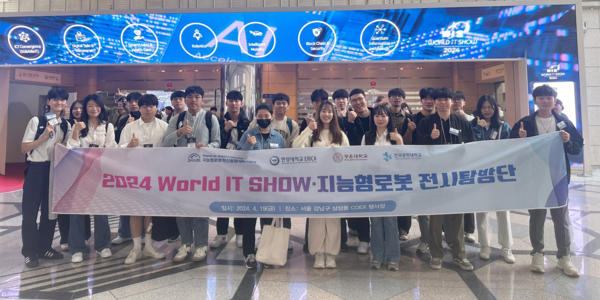 19일 서울 코엑스에서 개최된 ‘2024 월드IT쇼’ 현장에서 지능형로봇 혁신융합대학사업단 참가 학생들이 첨단기술 체험 등 전시회 탐방을 마치고 단체 기념촬영을 하고 있다. (사진 제공=한양대)
