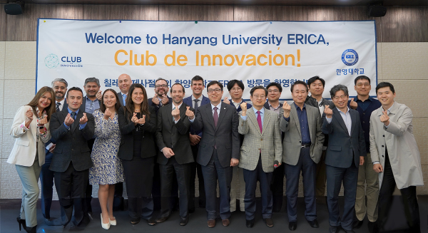 한양대 ERICA는 지난 19일 칠레혁신클럽(Club de Innovación Chile) 대표단과 인공지능 및 로봇 분야의 교류협력 확대를 위한 간담회를 개최했다. 사진은 칠레혁신클럽 대표단과 한양대 ERICA 관계자가 기념사진을 촬영하는 모습 (사진 제공=한양대)
