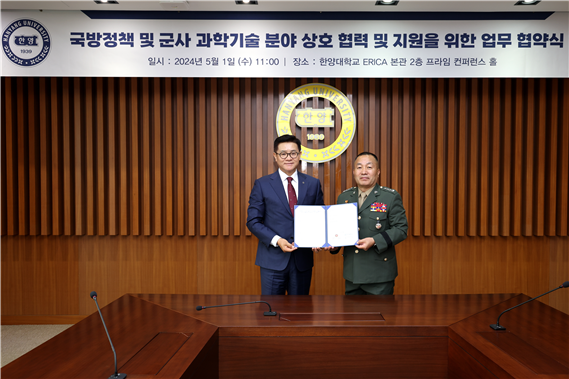 이기정 한양대학교 총장(좌측)과 김계환 해병대 사령관이 1일, 경기도 안산시 한양대학교 ERICA에서 열린 ‘국방정책 및 군사 과학기술 분야 상호 협력 및 지원을 위한 업무 협약식’에서 업무 협약을 체결한 뒤 기념 사진을 촬영하고 있다.(사진제공: 한양대 ERICA)