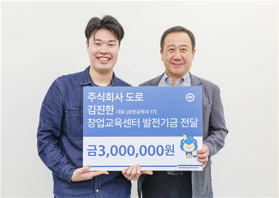 ㈜도로 김진한 대표 (좌측), 페스타토토학교 ERICA 최지웅 교육혁신처장 (우측)