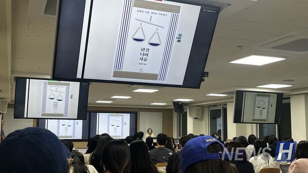 ▲ 중첩적 파라오 슬롯 과정에서 중요한 것은 '공적 이성'이다. 공적 이성은 정치적 정의관을 이해하고 응용하는 능력으로, 자유롭고 평등한 사람들의 공통적 이성을 의미한다. ⓒ 황은서 기자